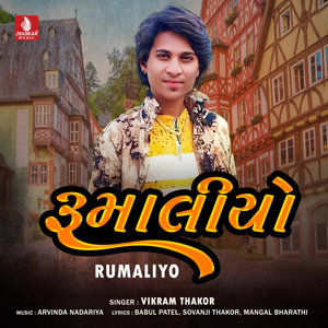 Rumaliyo