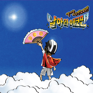 북극빙하 녹아내려