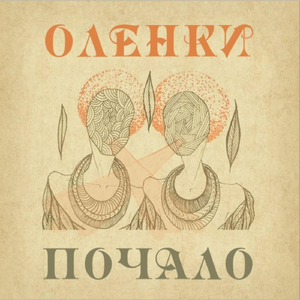 Ой, Попід Гай