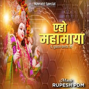 Yeho Mahamaya Kaise Ke Gun Tore Gaon