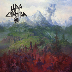 Сънят на героя