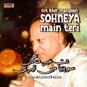 Teri Yaad Ibadat meri