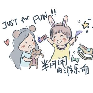 就让一切随缘吧