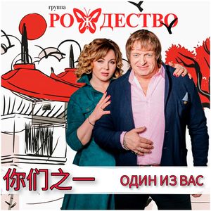 Одноклассница