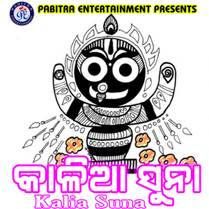Jebe Rati Re Pahada
