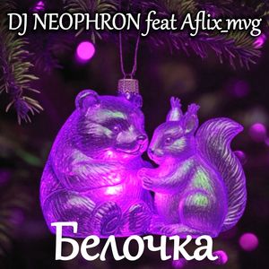 Белочка: PROGRESSION DUBSTEP SYMPHONY CHILDREN'S