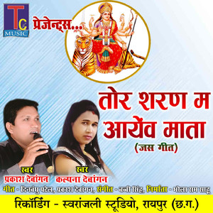 Tor Sharan Ma Aayev Mata