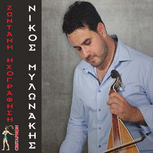 Me Xilious Tropous (Live)