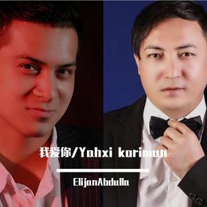Yahxi koriman/我爱你
