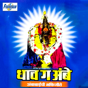 Maaze Ethech Tulzapur