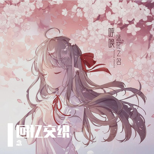 念旧的人会被困在回忆里