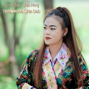 Nyob Tsis Qhia Neej Tuag Txhob Qhia Dab (Alternative Version)