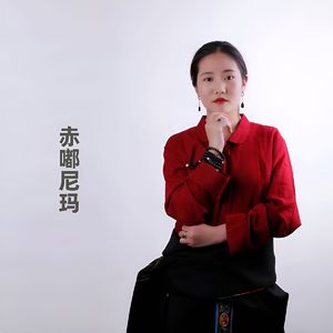赤嘟尼玛