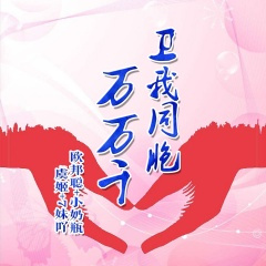 【Candy电摇】奋不顾身的努力