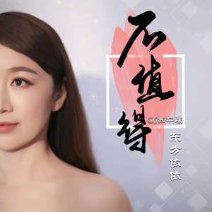 不值得(Dj苏平慢版)