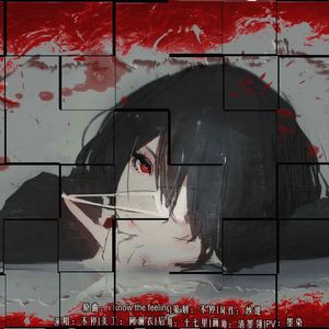 【中文版】懂得那份感觉-永久（Cover t-ara）