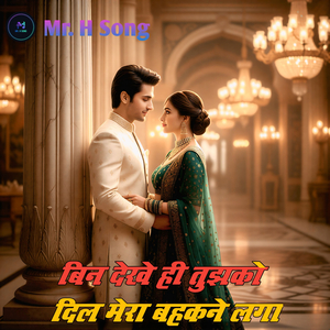Bin Dekhe Hi Tujhko Dil Mera Bahkane Laga