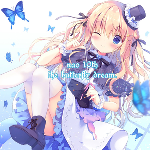 キミに愛情でりぃしゃす