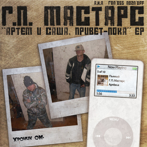 Perekur ot Orekha (skit)