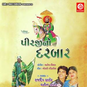 Pragat Pirano Appo Appo