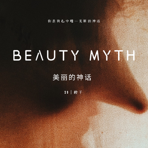 美丽的神话Remix