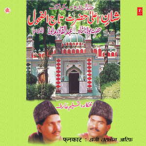 Main Imaamul Huda Muhibbbe Rasul