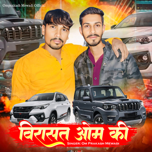 Virasat Om Ki
