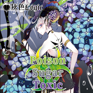 ユーフォリア (feat. 深冬)