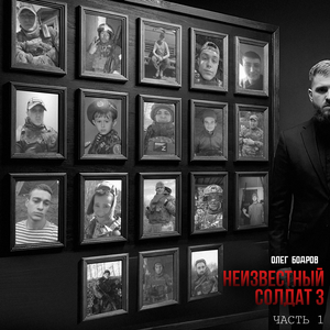 Бой нам снится