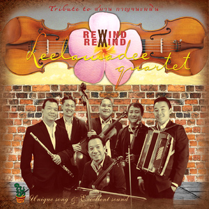 รักคุณเข้าแล้ว