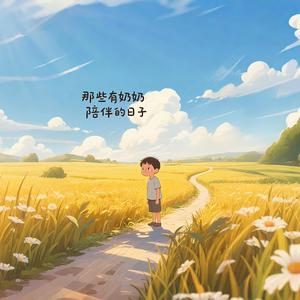 如果我能偷回一点点时间