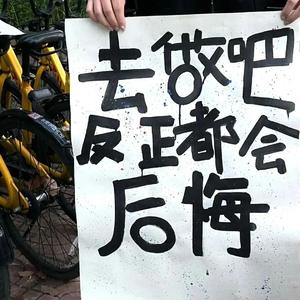 坏女孩（cover:徐良 小凌）