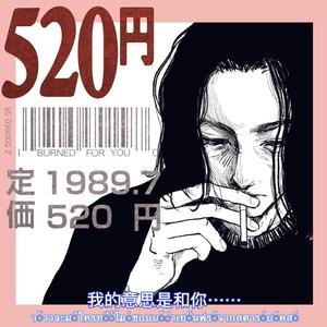 我的意思是和你