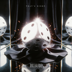 That’s Right (男声摇滚版)