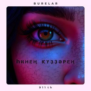 Һинең күҙҙәрең 911th remix