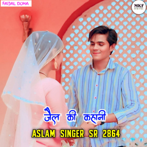 Aslam Singer Sr 2864