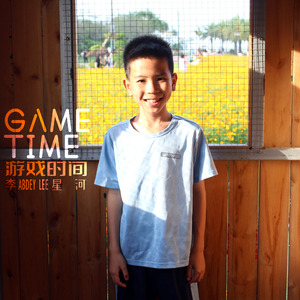 欢乐时光（流行版）