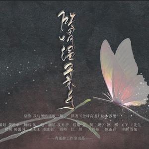 所谓温柔乡——木苏里《全球高考》同人