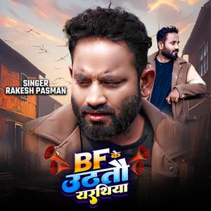 Bf Ke Uthtau Arathiya