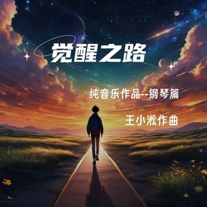 感恩遇见 （钢琴纯音乐）