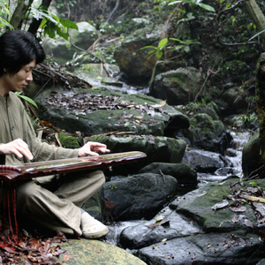 碧涧流泉（谢东笑古琴）