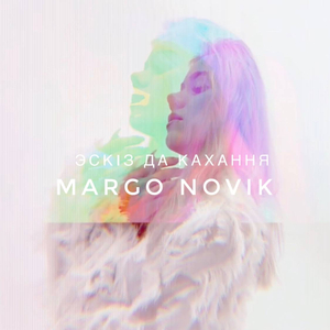 Ля вялiкага агню