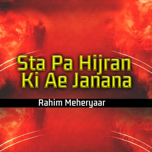 Sta Pa Hijran Ki Ae Janana