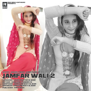Jamfar Wali 2