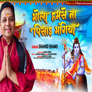 Bhola Hamse Na Pisai Bhangiya