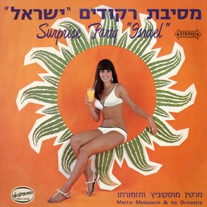 הצריף הקטן (Slow Rock)