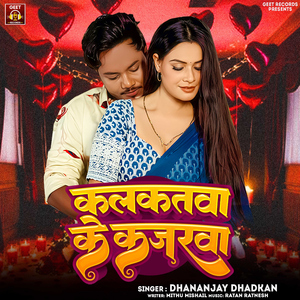 Kalkatwa Ke Kajrawa
