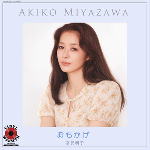 おもかげ (feat. 宮沢 明子)