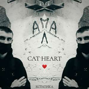 cat heart