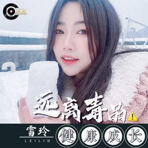 远离毒品健康成长